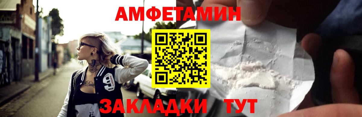Амфетамин 97% Кольчугино