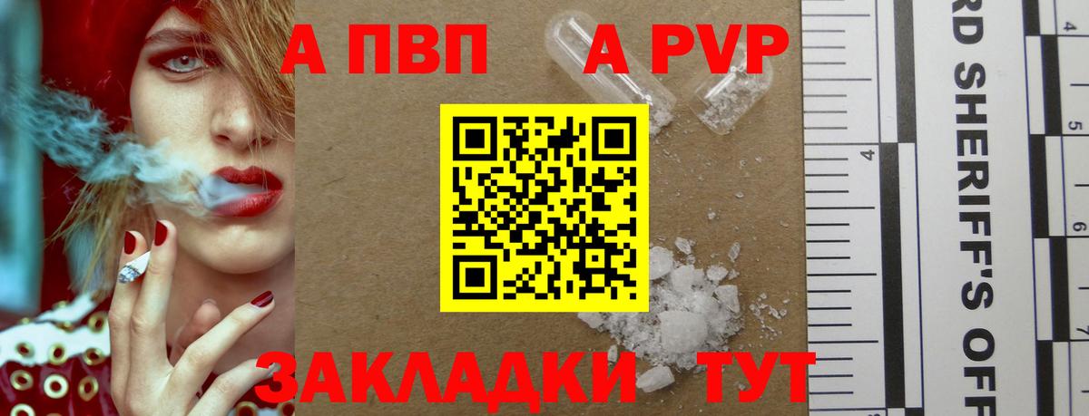 Кольчугино  Альфа ПВП Crystall  Вход с VPN  Alpha-PVP кристаллы  Альфа ПВП СК 