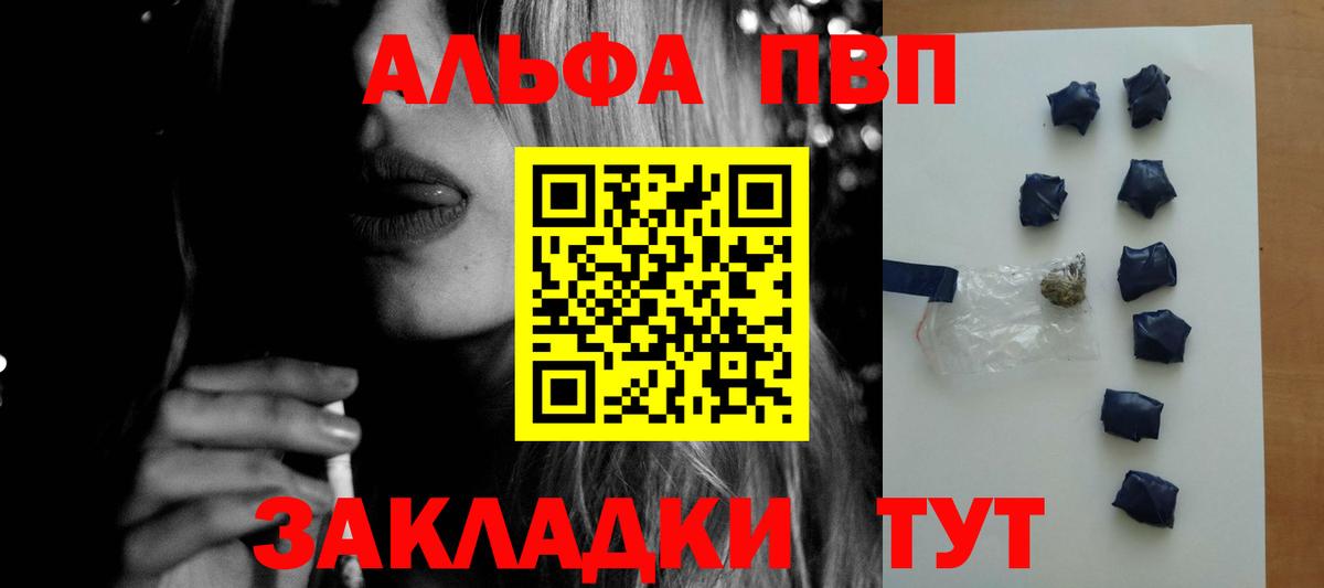 A-PVP Crystall Кольчугино