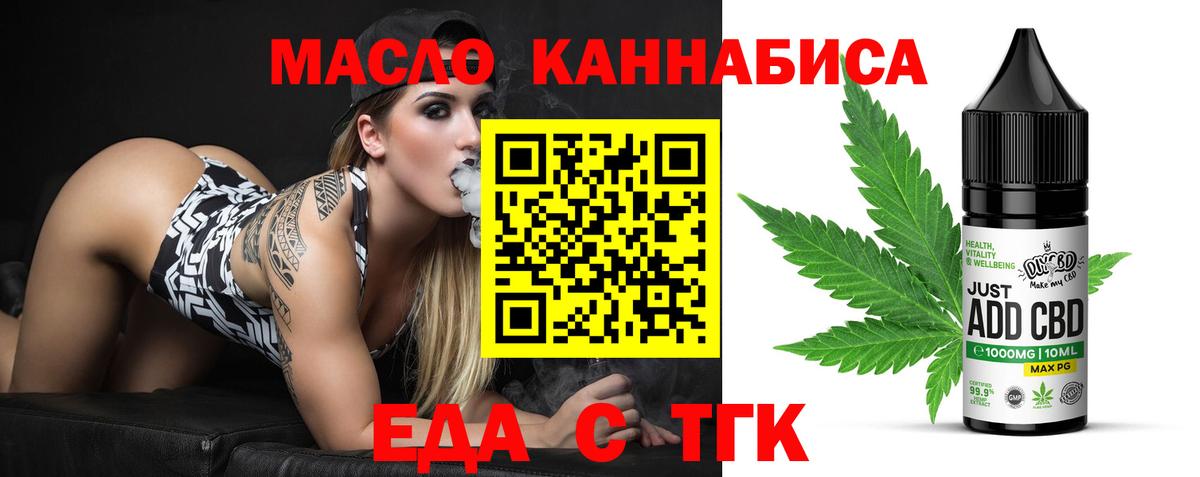 Печенье с ТГК марихуана  Вход с VPN  Кольчугино 
