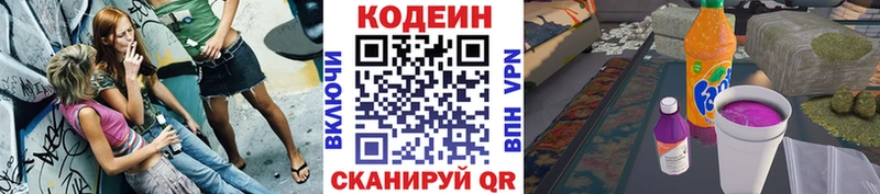 Кодеин Purple Drank  мориарти наркотические препараты  Кольчугино 