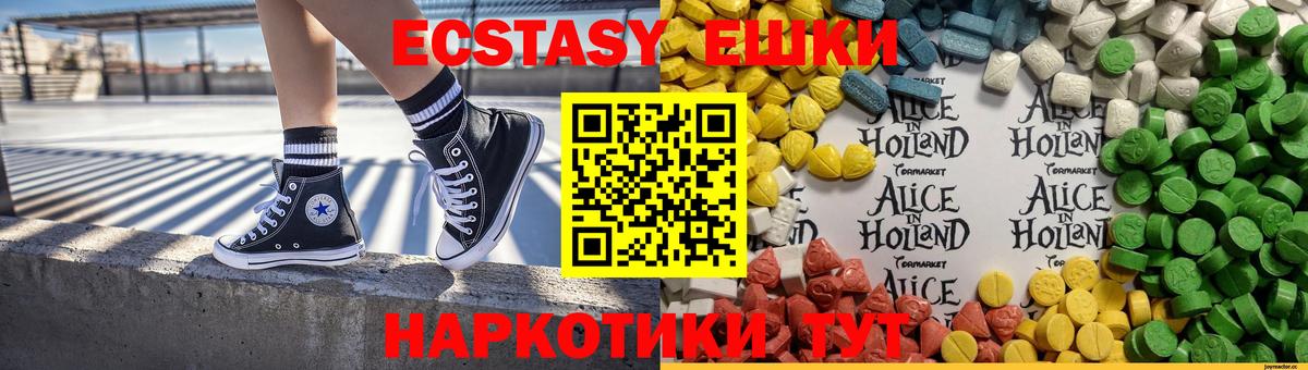 Экстази MDMA Кольчугино