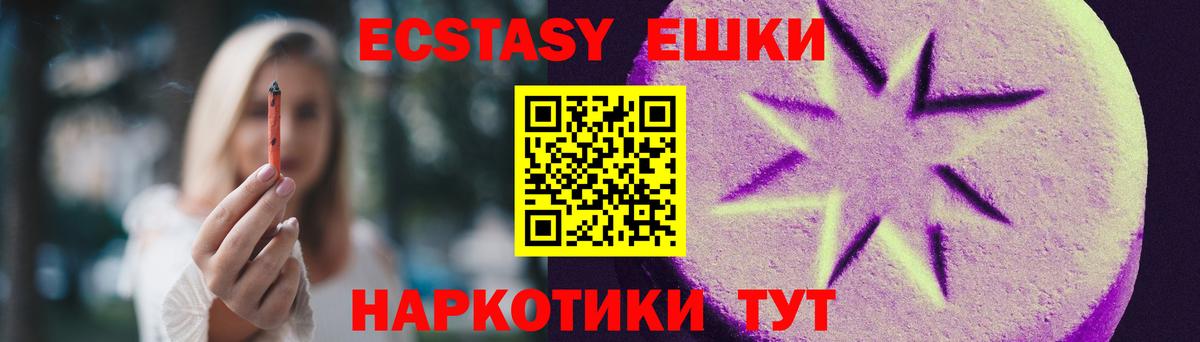 Экстази  Экстази круглые  Вход с VPN  Экстази XTC  Кольчугино 