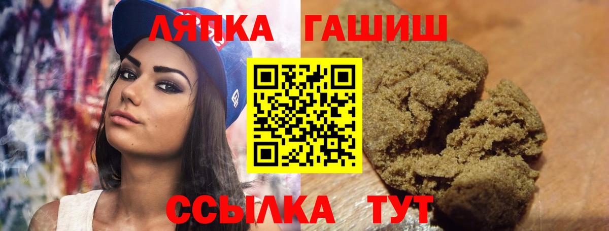 ГАШИШ  ГАШ VHQ  Вход с VPN  ГАШ Premium  Кольчугино 