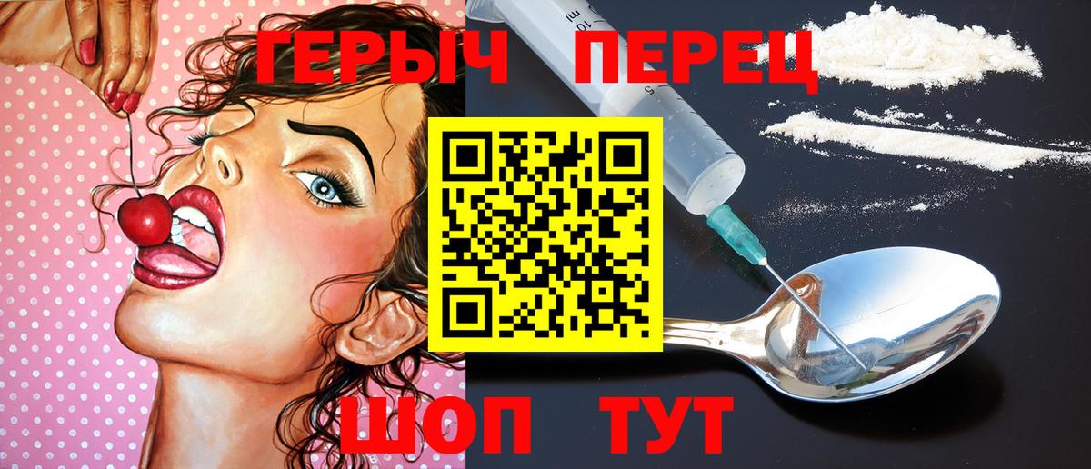 Героин Heroin Кольчугино