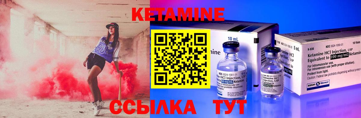 КЕТАМИН VHQ  Вход с VPN  Кольчугино 