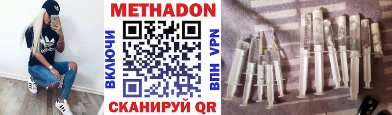 МЕТАДОН VHQ Кольчугино