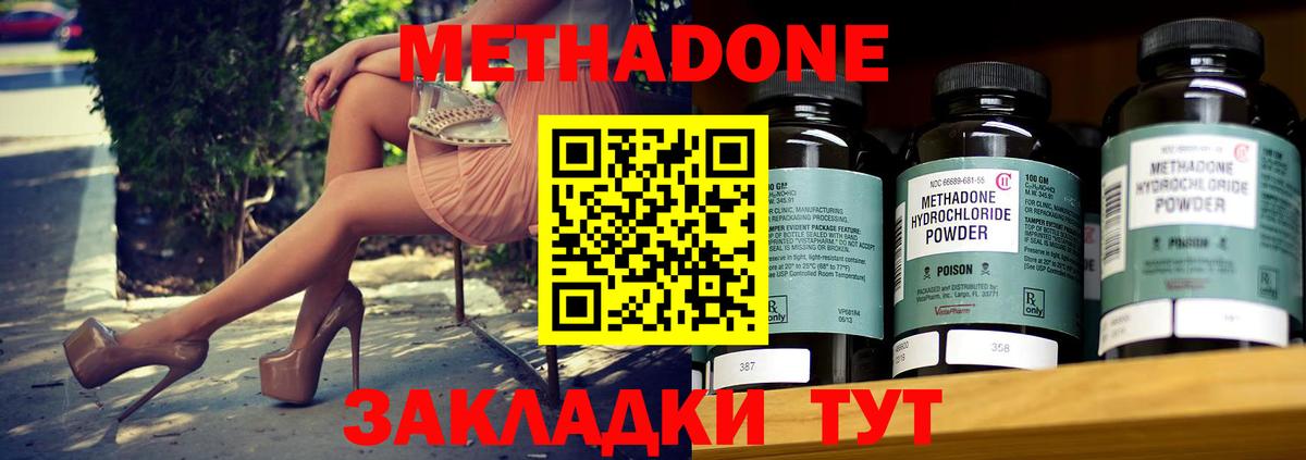 МЕТАДОН кристалл  Метадон VHQ  Кольчугино  Вход с VPN 